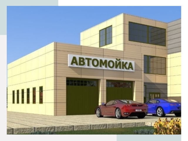 Проектирование современных автомоечных комплексов в Кирове